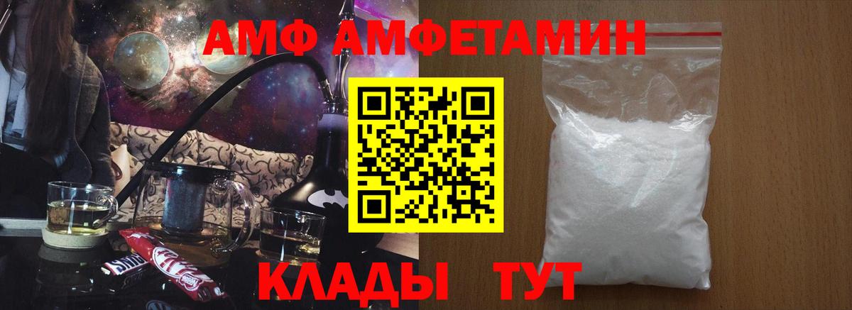 Амфетамин VHQ  Вход с VPN  АМФ    ссылка  Амурск 