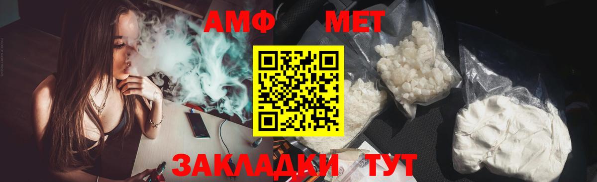 Амфетамин VHQ Амурск