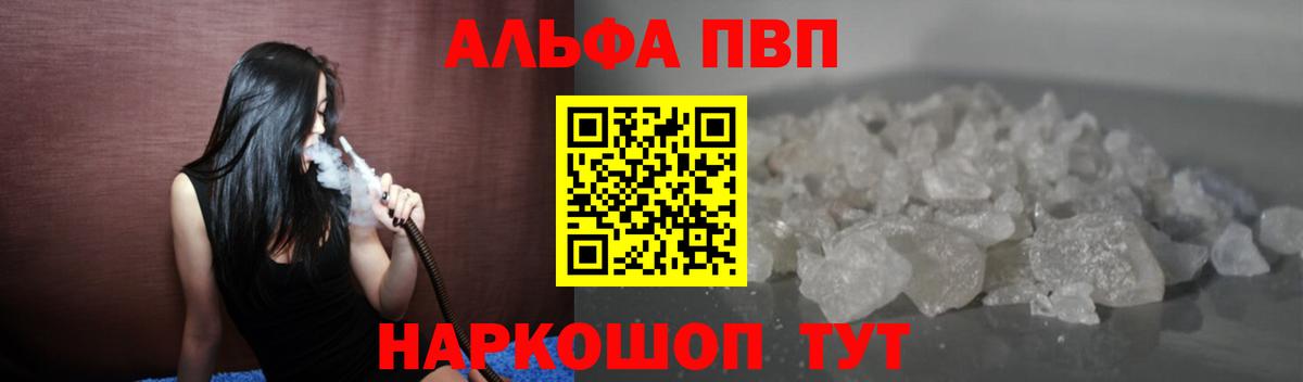 А ПВП крисы CK Амурск