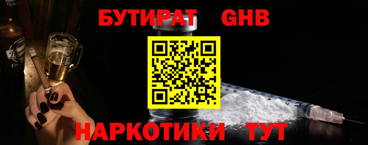 Амурск  БУТИРАТ буратино  Вход с VPN 