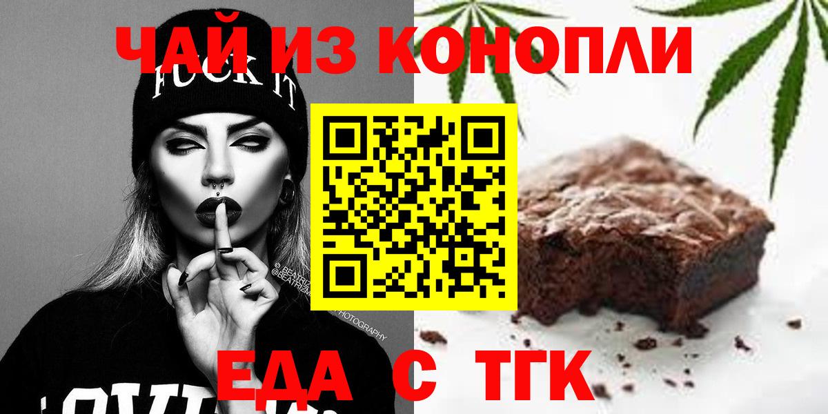 Cannafood конопля  Вход с VPN  Амурск 
