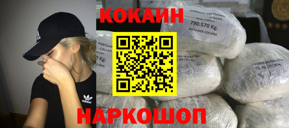 КОКАИН Columbia Амурск