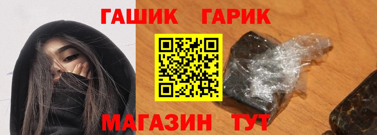 Гашиш убойный  закладка  Амурск  Гашиш  Вход с VPN  ГАШ Изолятор 