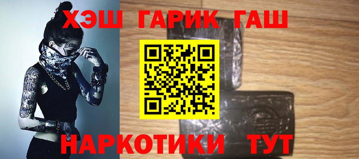ГАШ Изолятор Амурск