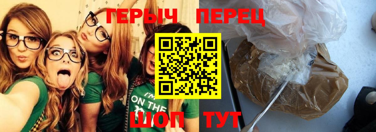 ГЕРОИН белый  Вход с VPN  Амурск 