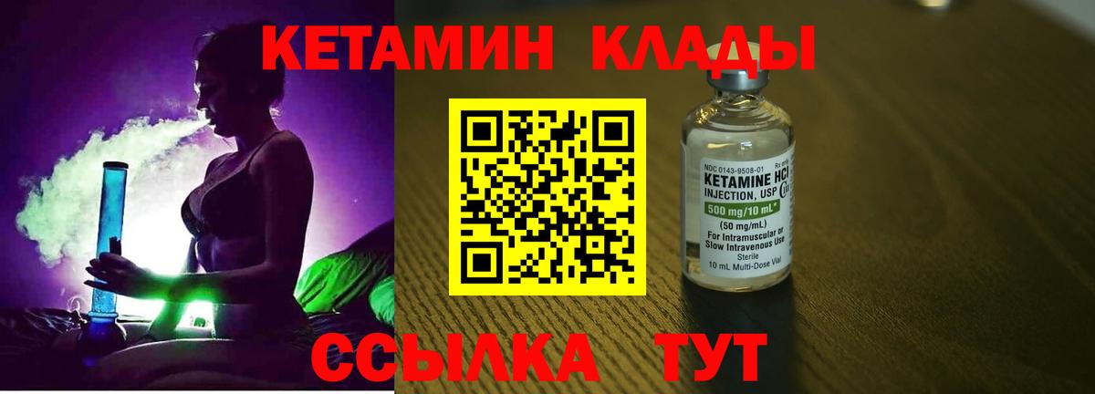 КЕТАМИН ketamine  Вход с VPN  Амурск  Кетамин VHQ 