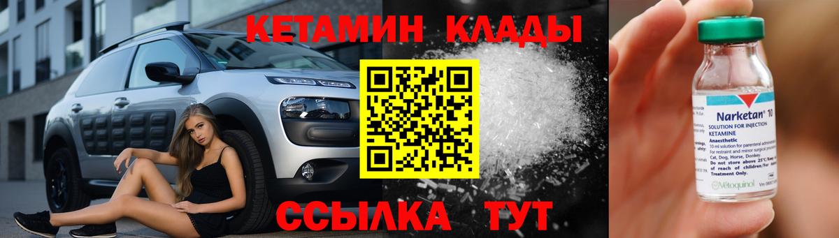 КЕТАМИН VHQ Амурск