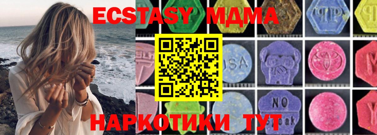 МДМА crystal Амурск