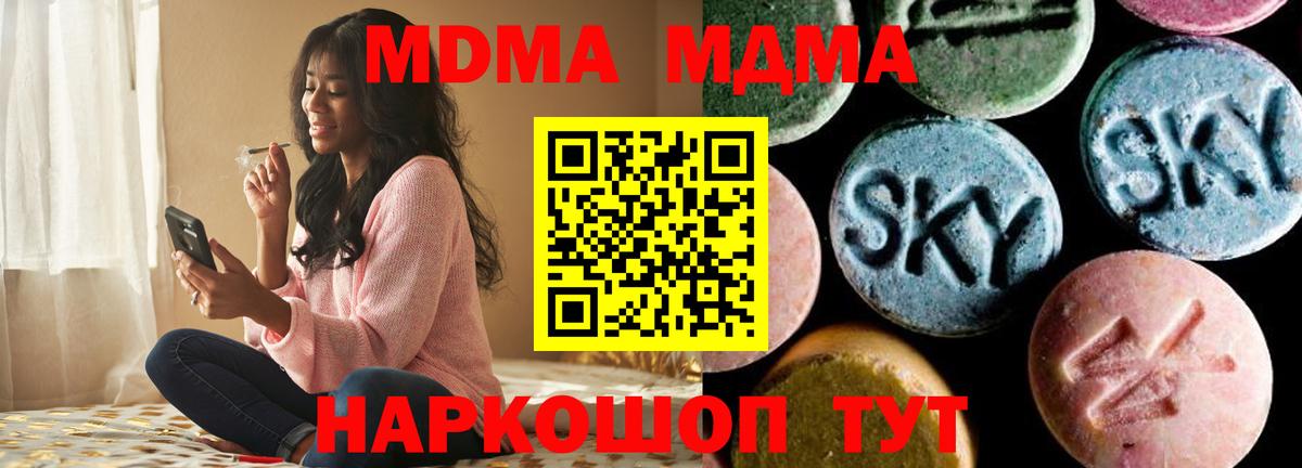 Амурск  MDMA молли  Вход с VPN 