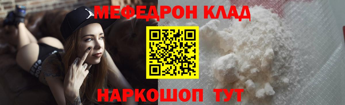 Мефедрон mephedrone  Меф  Амурск  Вход с VPN  Мефедрон мяу мяу  Меф 