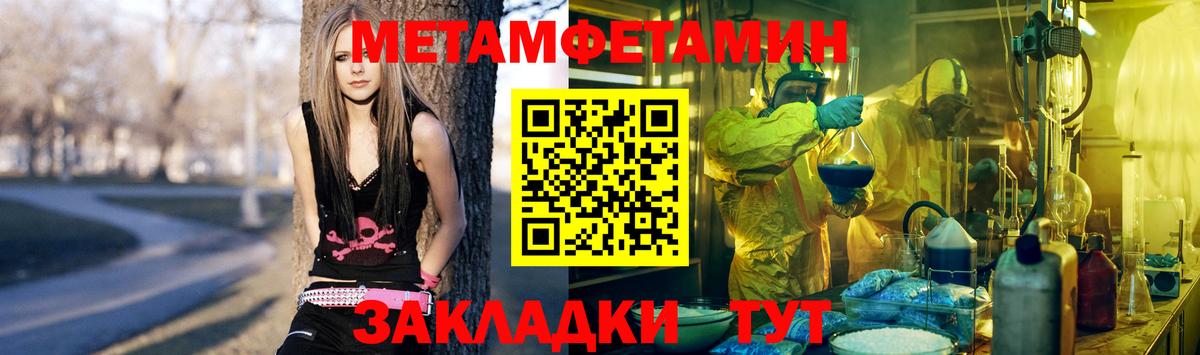 Метамфетамин мет  Метамфетамин мет  Амурск  Вход с VPN 