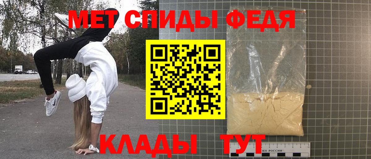 Метамфетамин витя Амурск